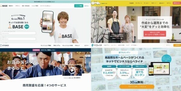 自分でつくれるホームページサービス人気おすすめ8選!【特徴を紹介】
